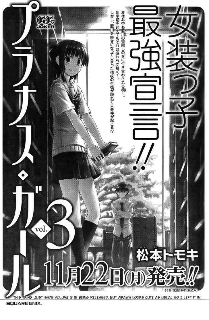 prunus girl chapter 19 26