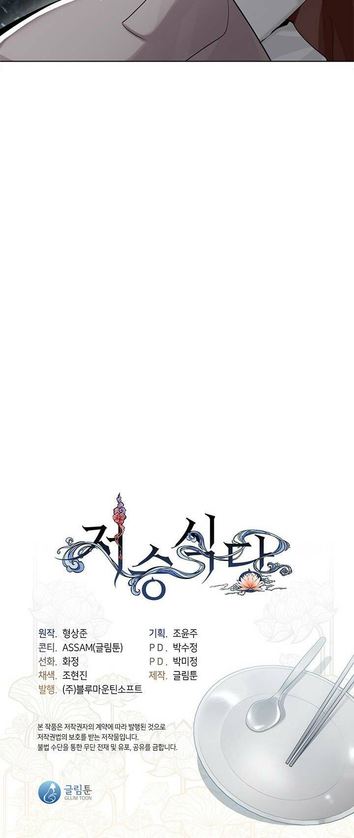 nhà hàng nơi suối vàng chapter 8 65