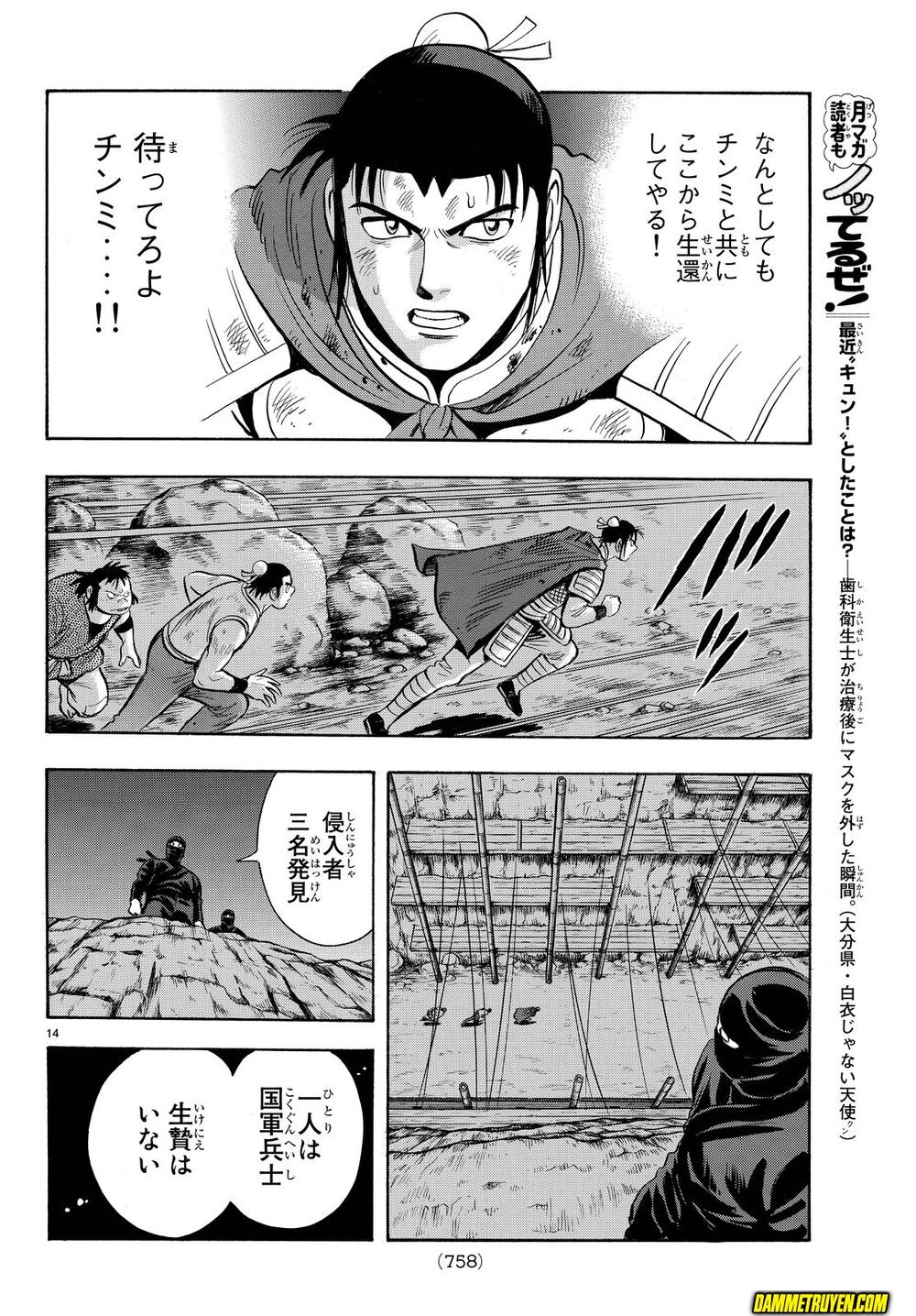 hoàng phi hồng phần 4 chapter 112 14