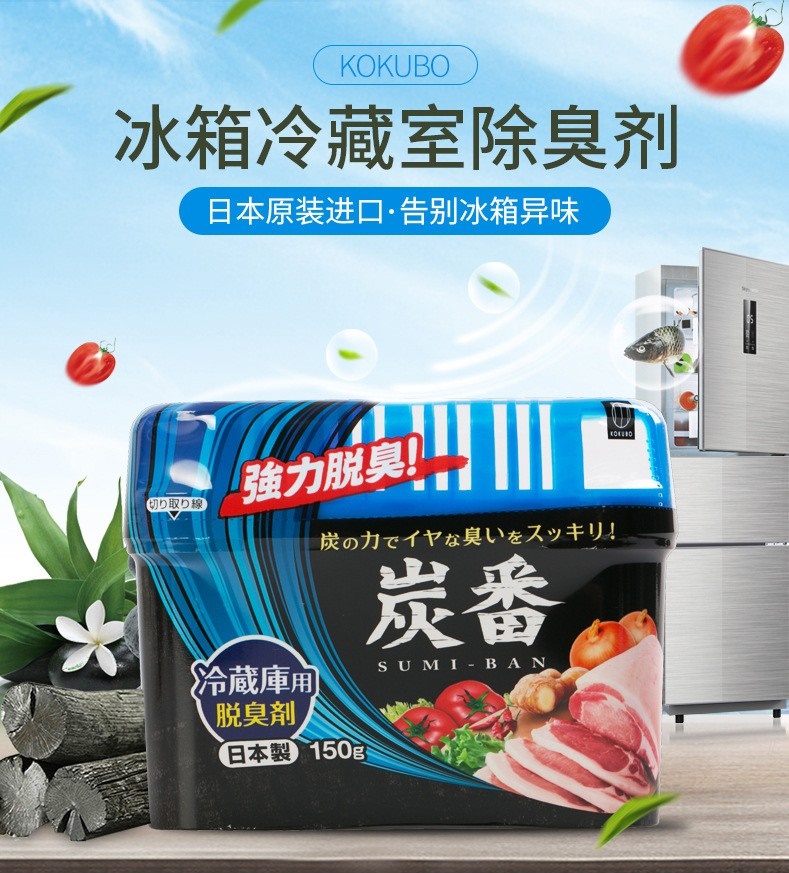 Sáp khử mùi tủ lạnh - than hoạt tính Kokubo 150g - Made in Japan
