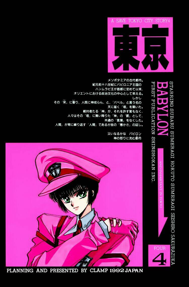 tokyo babylon chapter 4 5