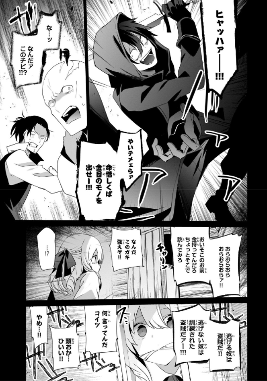 Kage No Jitsuryokusha Ni Naritakute! - The Eminence In Shadow! 7 (Japanese Edition)
