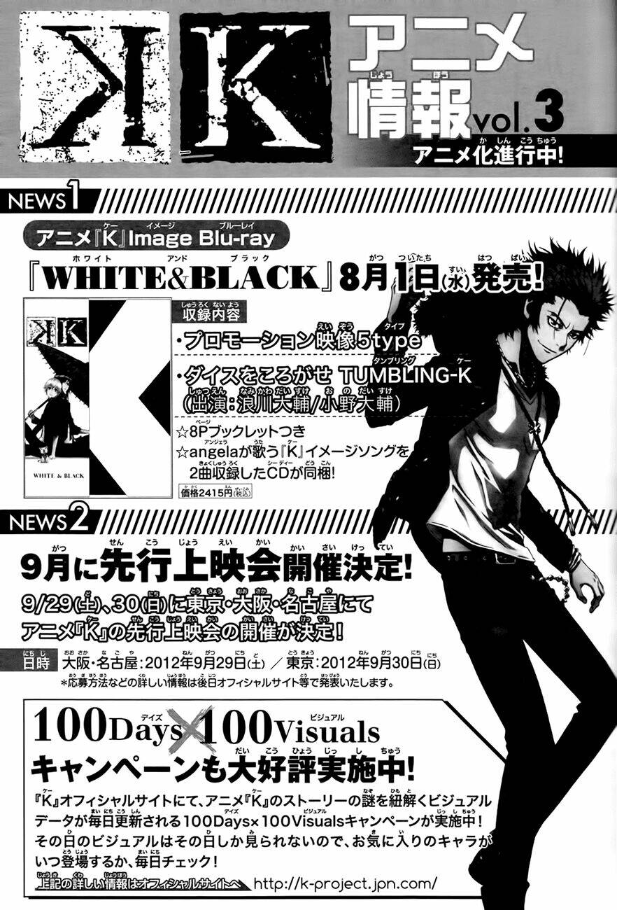 k - memory of red chapter 3 39