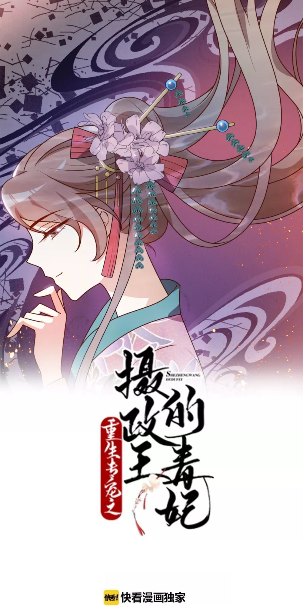 mấy độ cẩm nguyệt say cũng liễu chapter 13 3