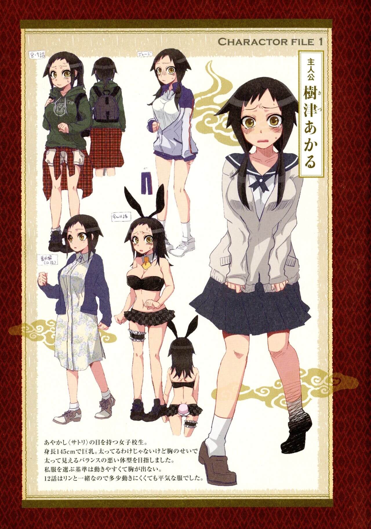 onaka ni ippai, ayakashi no tane chapter 2 3