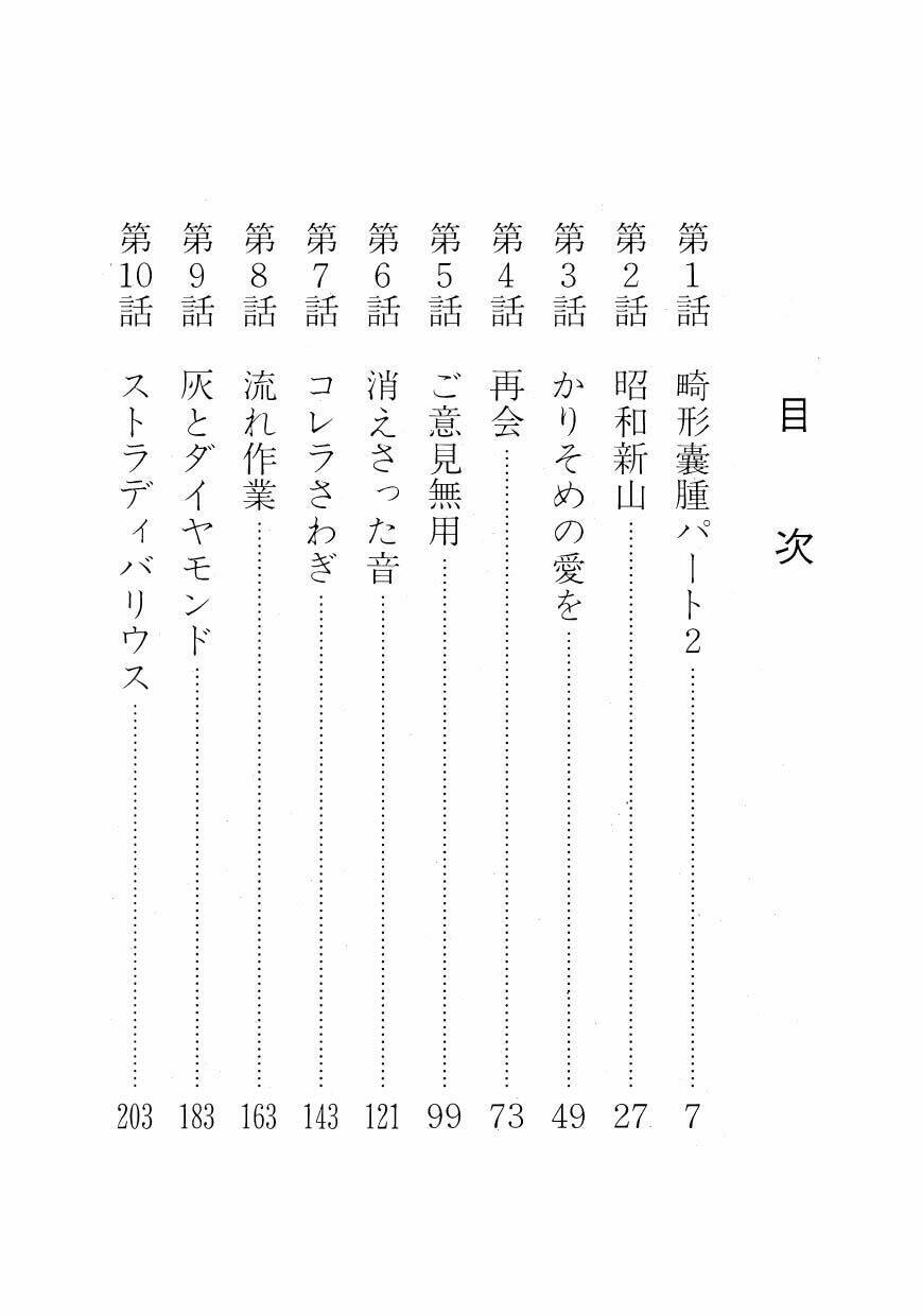 bác sĩ quái dị chapter 161 6