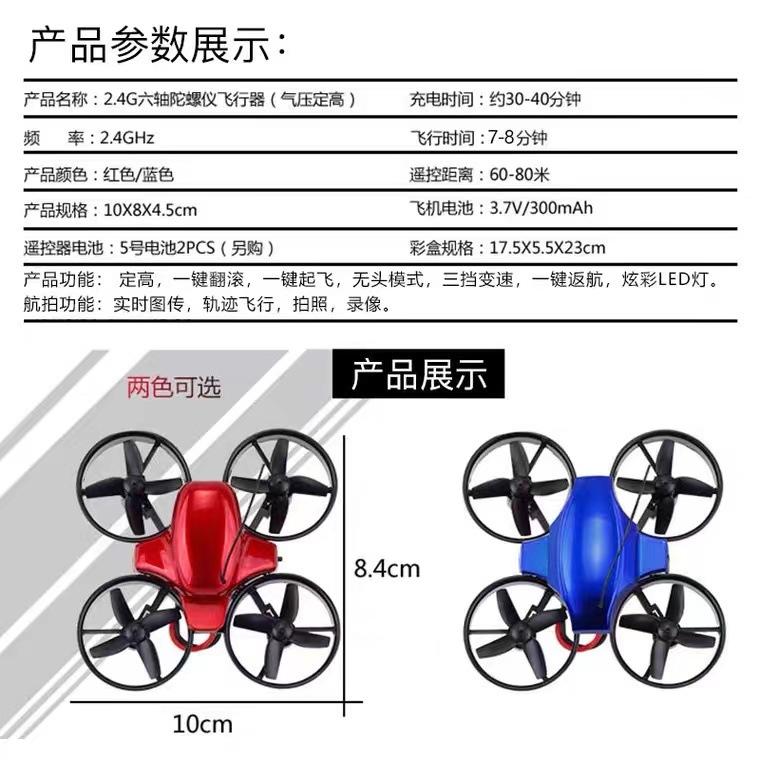 Phong cách mới nhất DIY lắp ráp và lắp ráp máy bay không người lái chụp ảnh trên không máy bay điều khiển từ xa đồ chơi mô hình mini quadcopter kit