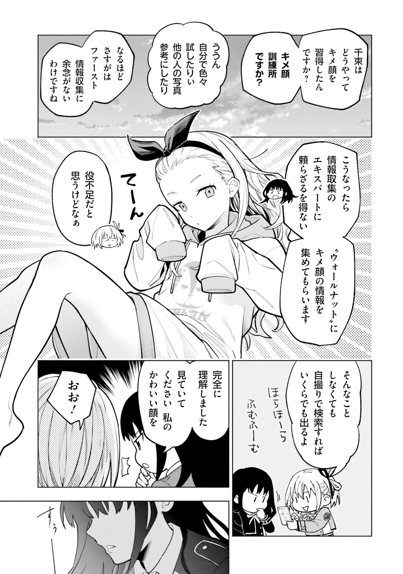 Lycoris Recoil Official Comic Anthology Repeat 3 (Japanese Edition)