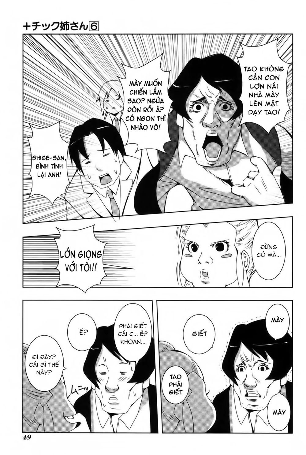 kyou kara hitman - sát thủ tạm thời chapter 104 2