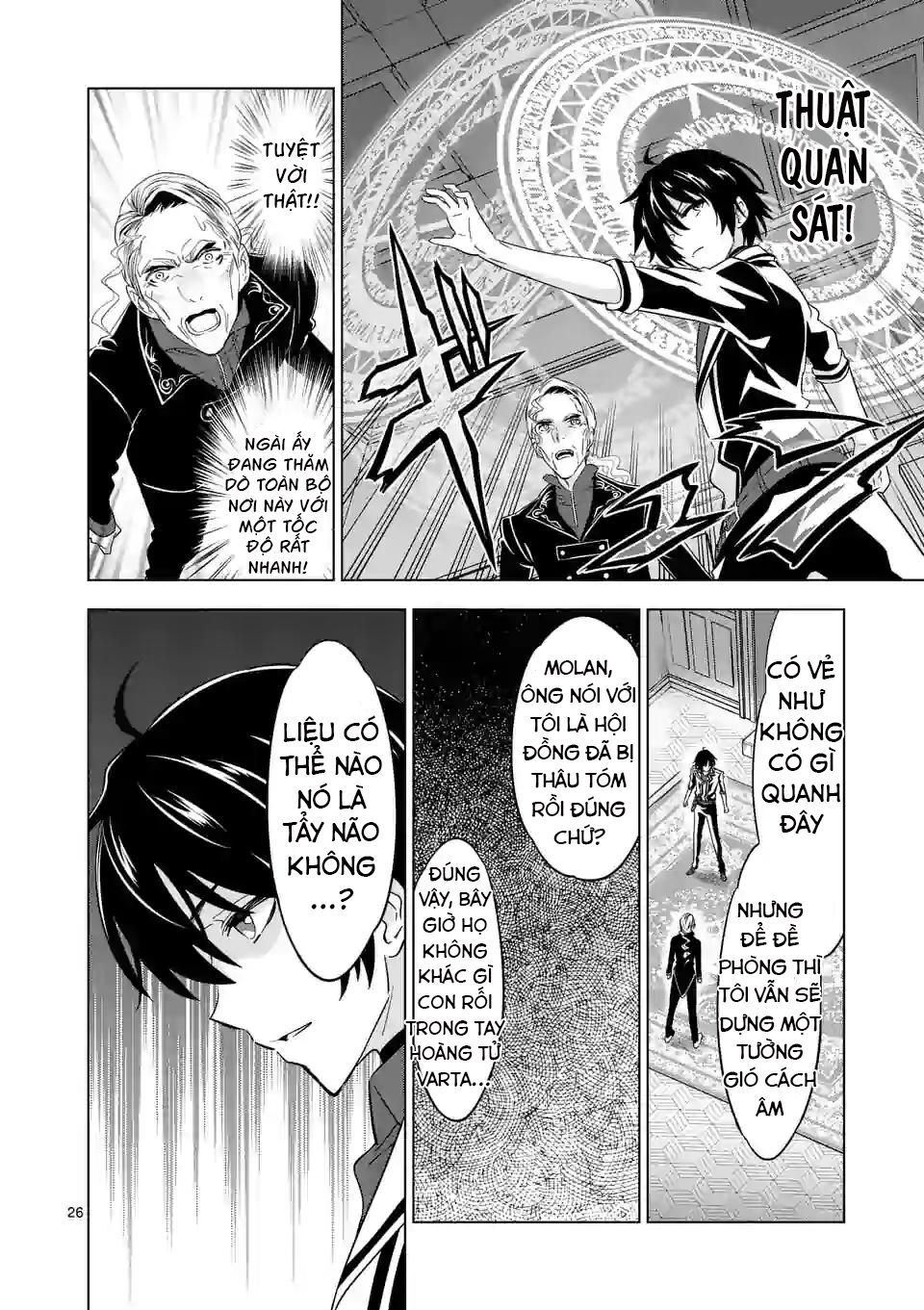 shijou saikyou ouku-san no tanoshii tanetsuke harem uzukuri chapter 47.2 11