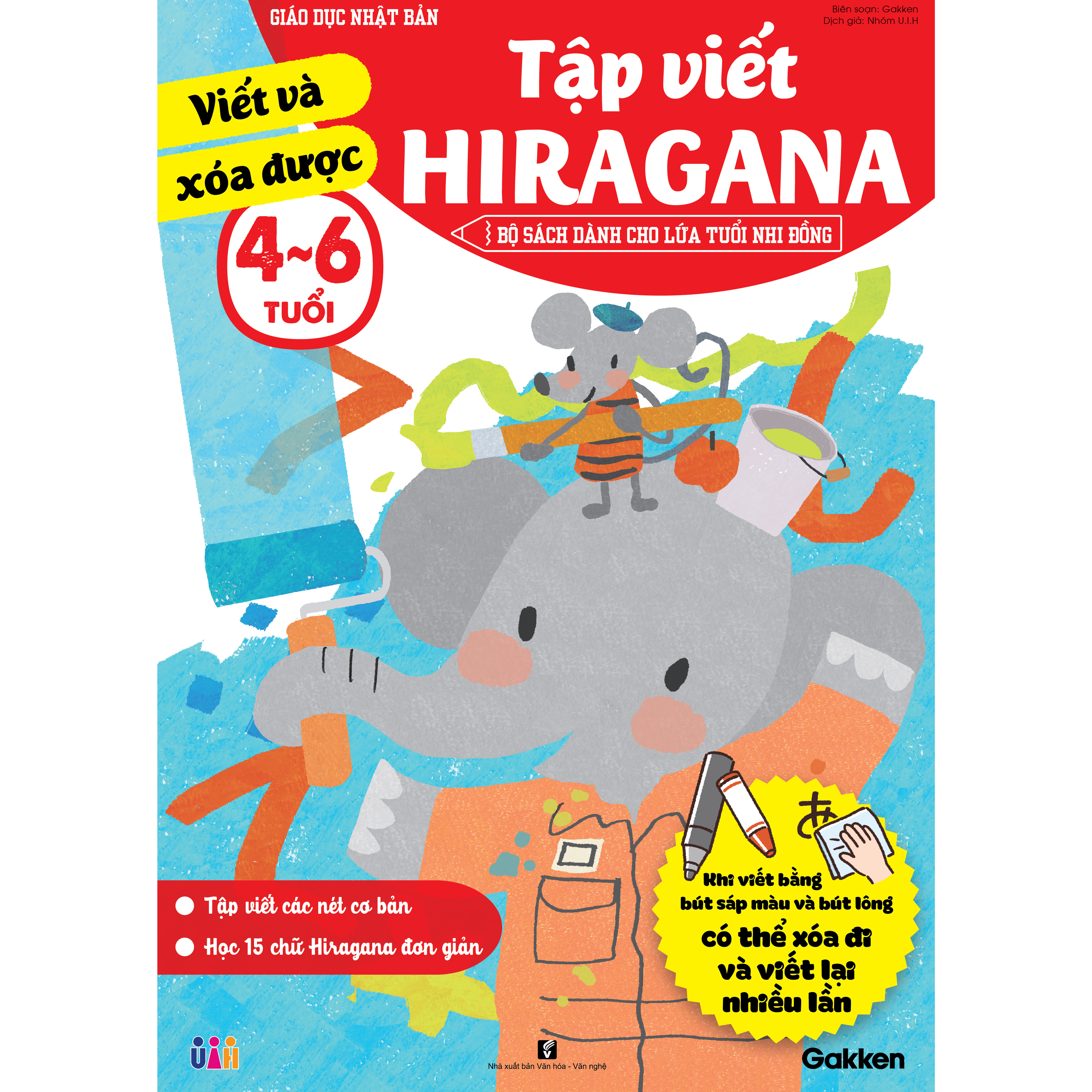 SÁCH TIẾNG NHẬT CHO TRẺ 4-6 TUỔI_Tập viết Hiragana (viết và xóa được) (4~6 tuổi)