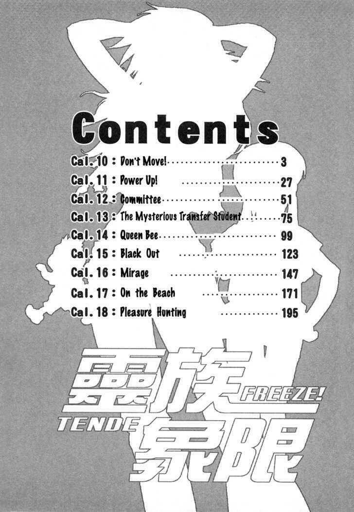 tende freeze! chapter 10 3