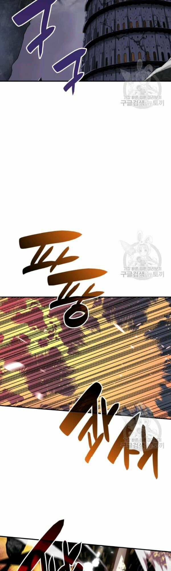 tôi là lính mới chapter 54 41