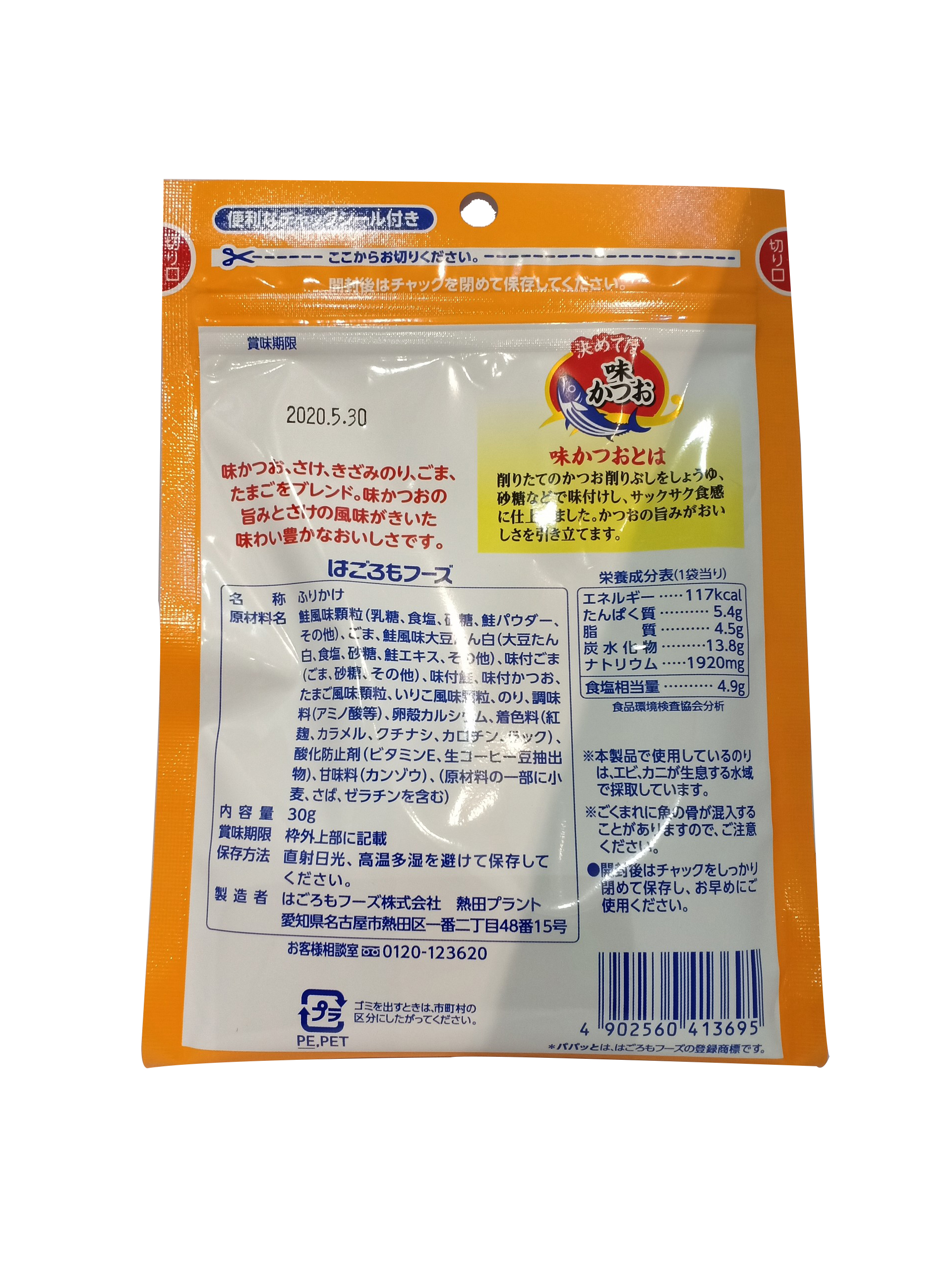 RẮC CƠM PAPATTO VỊ CÁ HỒI 30GR - hàng nội địa Nhật Bản