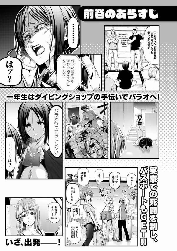 Grand Blue 13 (Japanese Edition)