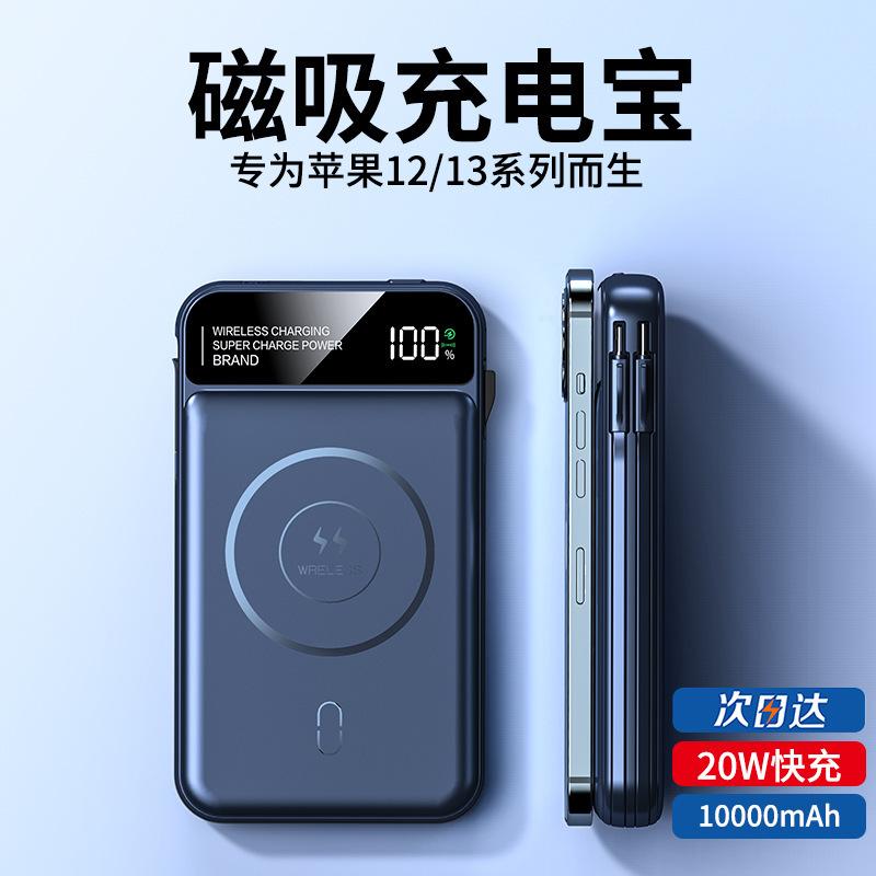 Khuyến mại hút từ tính sạc không dây sạc kho báu 20000 mAh chia sẻ dòng khép kín sạc không dây hai trong một cung cấp năng lượng di động