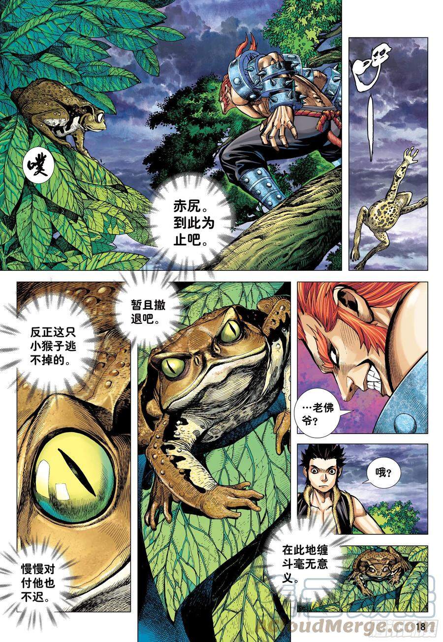 đại viên hồn - tây du tiền truyện chapter 10 16