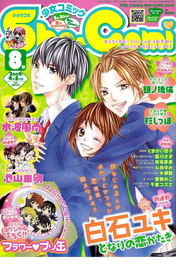 tonari no koigataki chapter 1 2