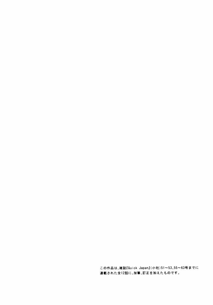 nijigahara holograph chapter 14 22