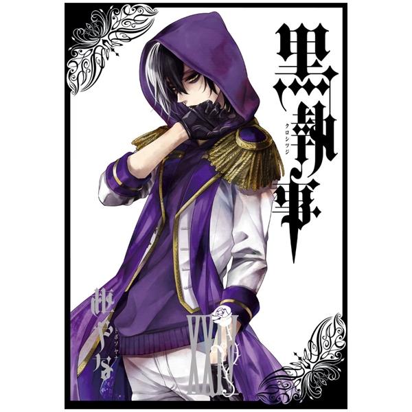 Kuro Shitsuji 24 - Black Butler 24 (Japanese Edition)