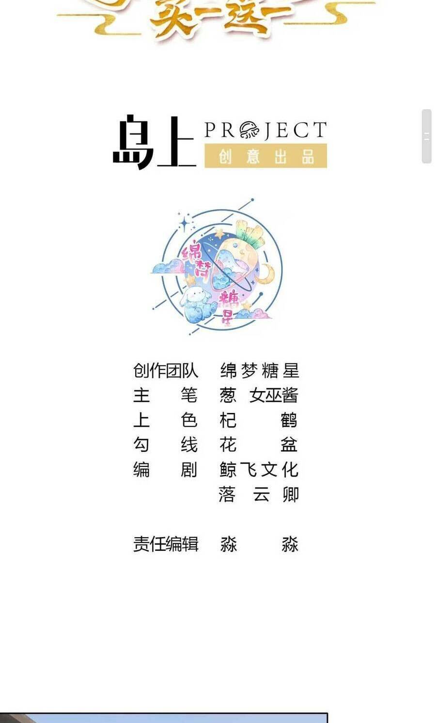 phúc hắc hoa yêu mua một tặng một chapter 10 3