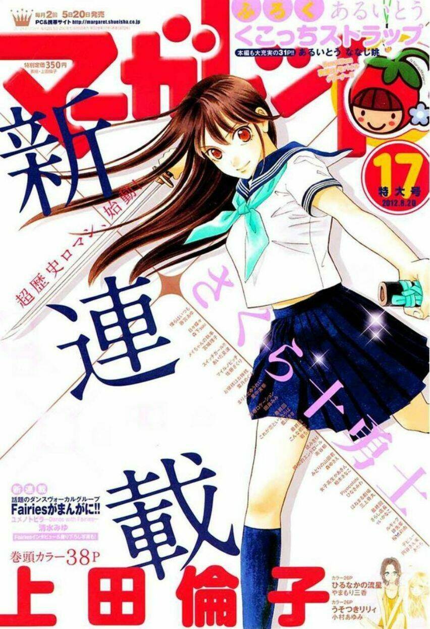 sakura juyushi chapter 1 3