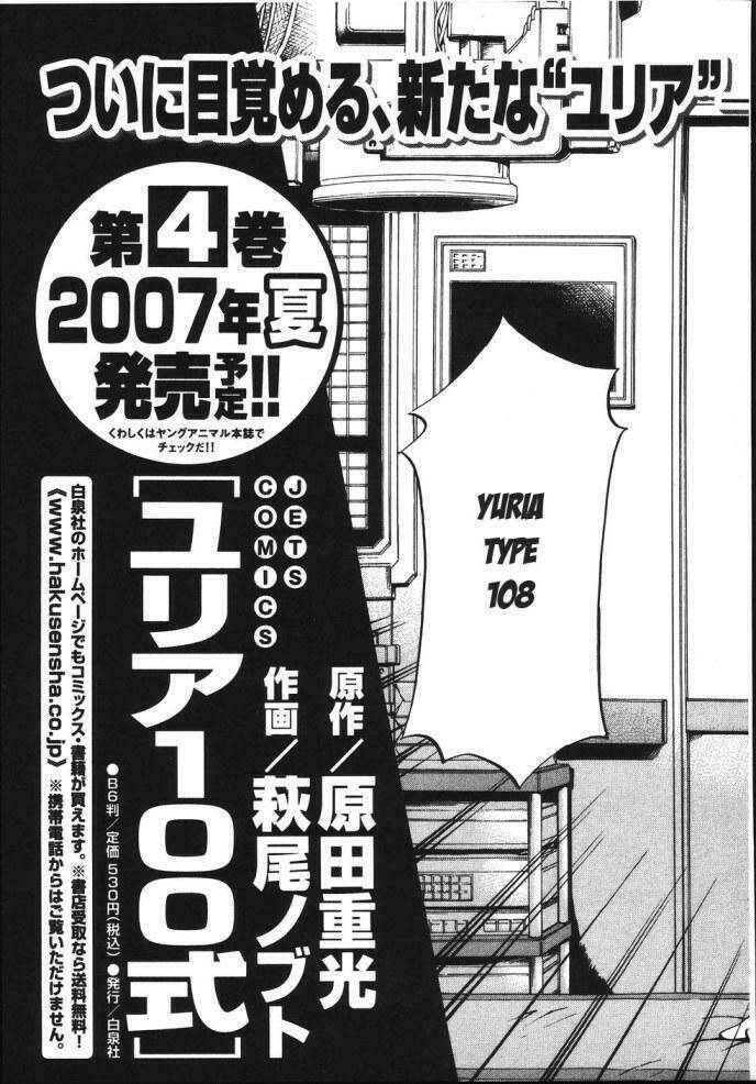 yuria 100 shiki chapter 24 34