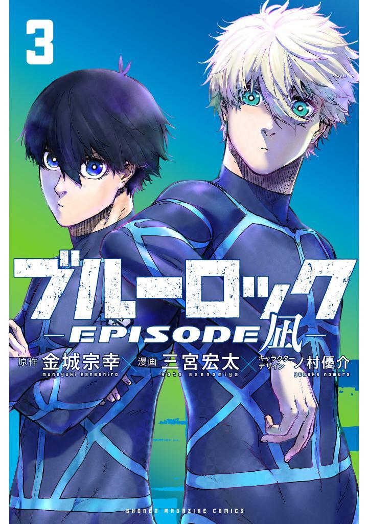 Blue Lock Episode 3 - Nagi (Japanese Edition)
