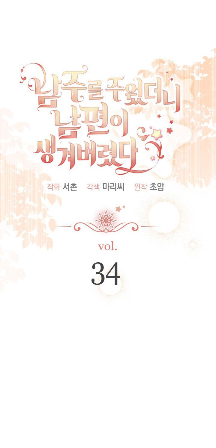 tôi đã kết hôn khi tôi tìm thấy nam chính chapter 34 9