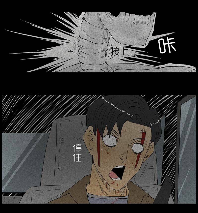 kinh dị đêm khuya chapter 21 35