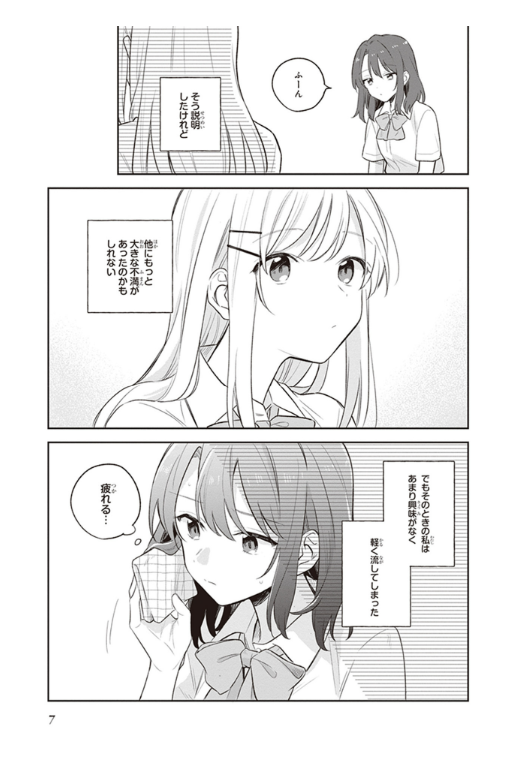 Adachi To Shimamura 2 (Japanese Edition)