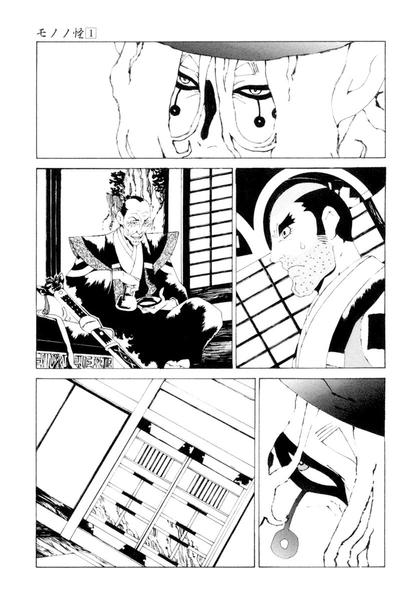 mononoke chapter 3 17