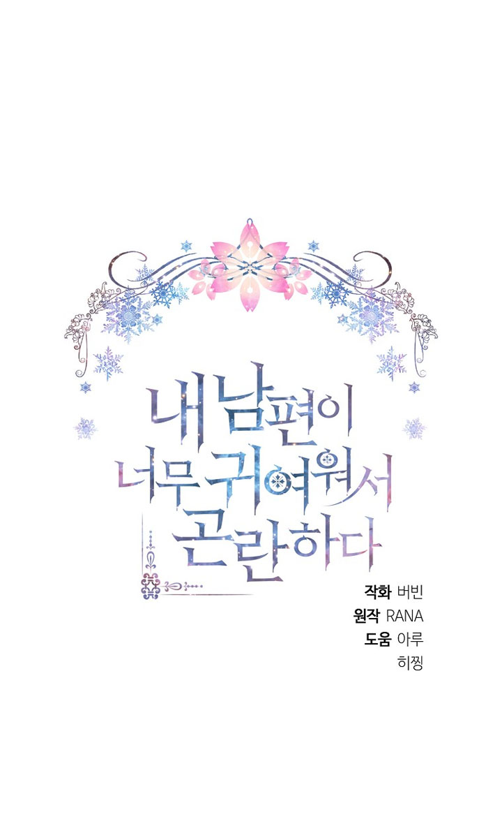 tôi gặp rắc rối vì chồng qúa dễ thương chapter 4 26