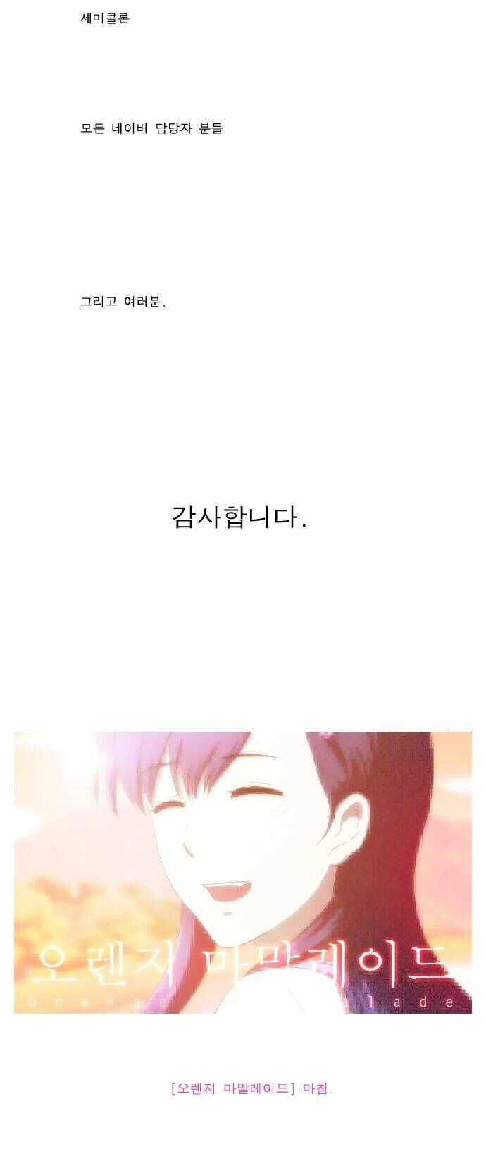 ma cà rồng biết yêu chapter 119 40