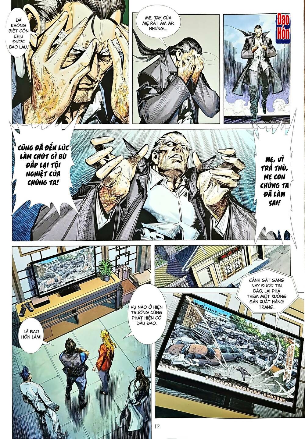 tân tác long hổ môn chapter 1212 12