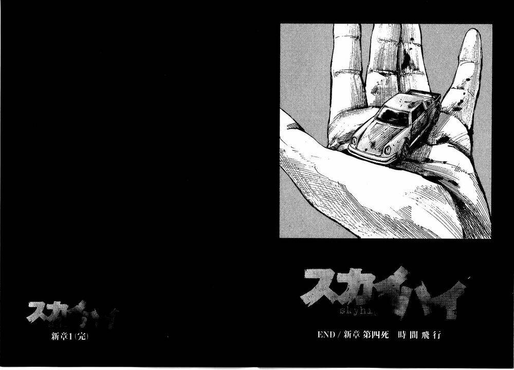 skyhigh: shinshou chapter 4.2 30