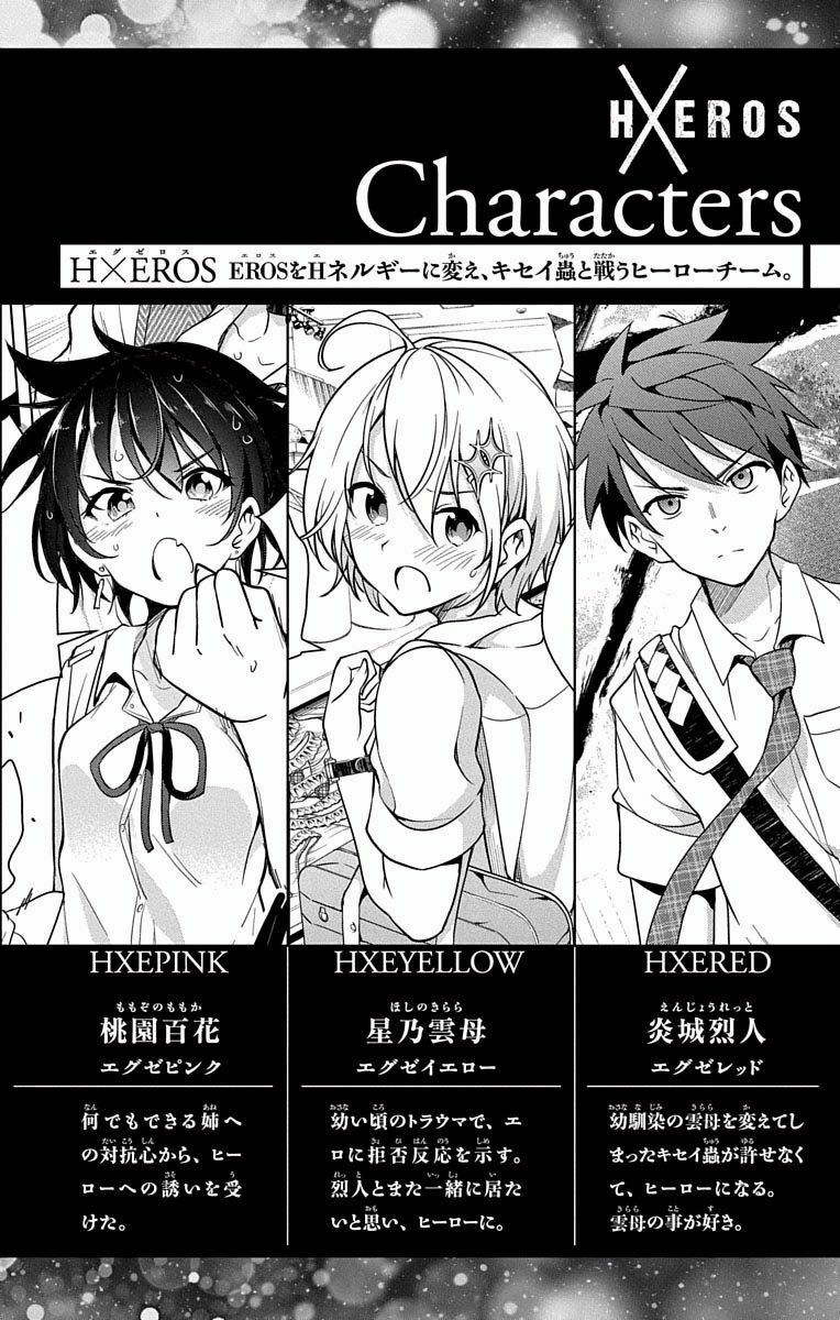 dokyuu hentai hxeros chapter 10 5