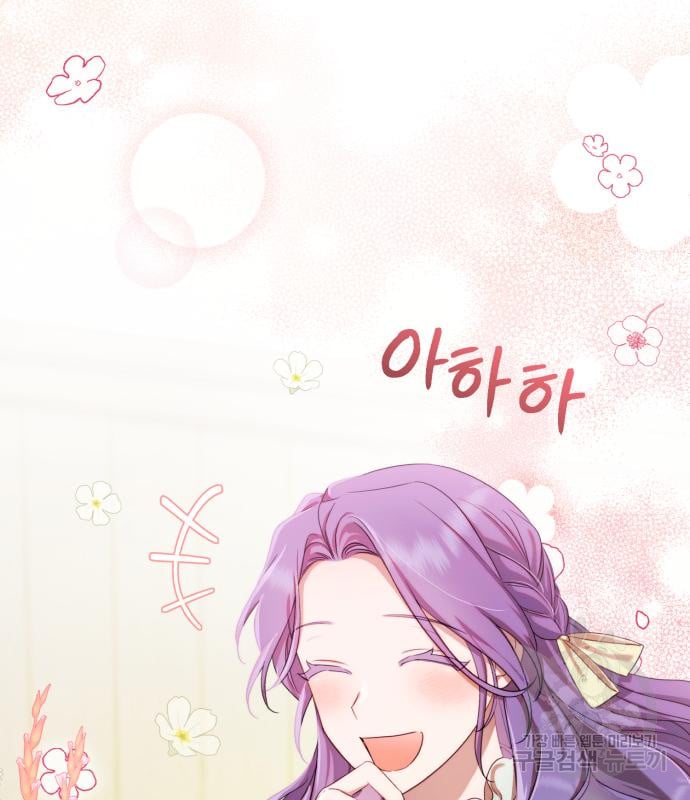 tôi trở thành nữ phản diện trong cuốn tiểu thuyết tàn khốc chapter 11.1 19