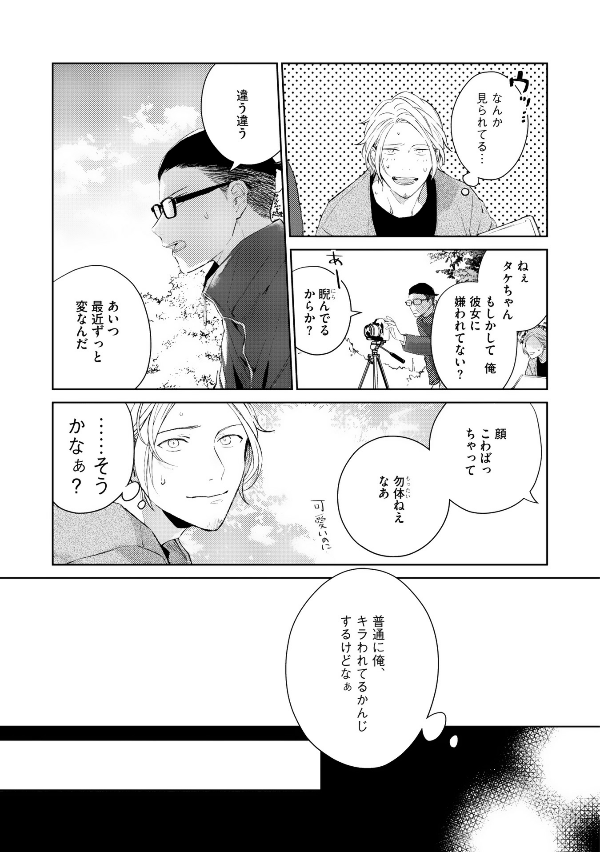 ギヴン 6 - Given 6