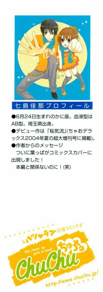 koi ja nai no da! chapter 1 5