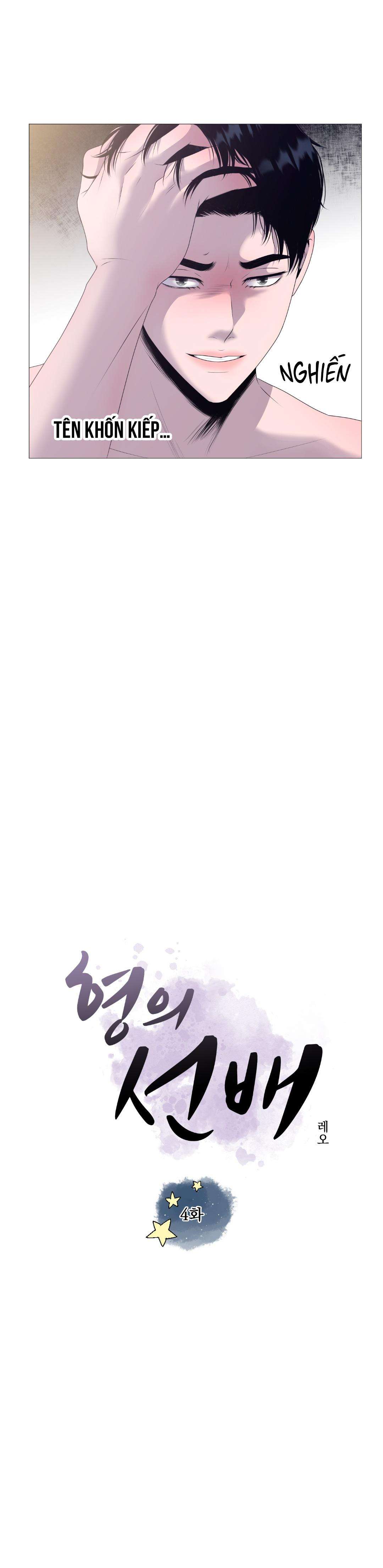 tiền bối của anh chapter 4 29