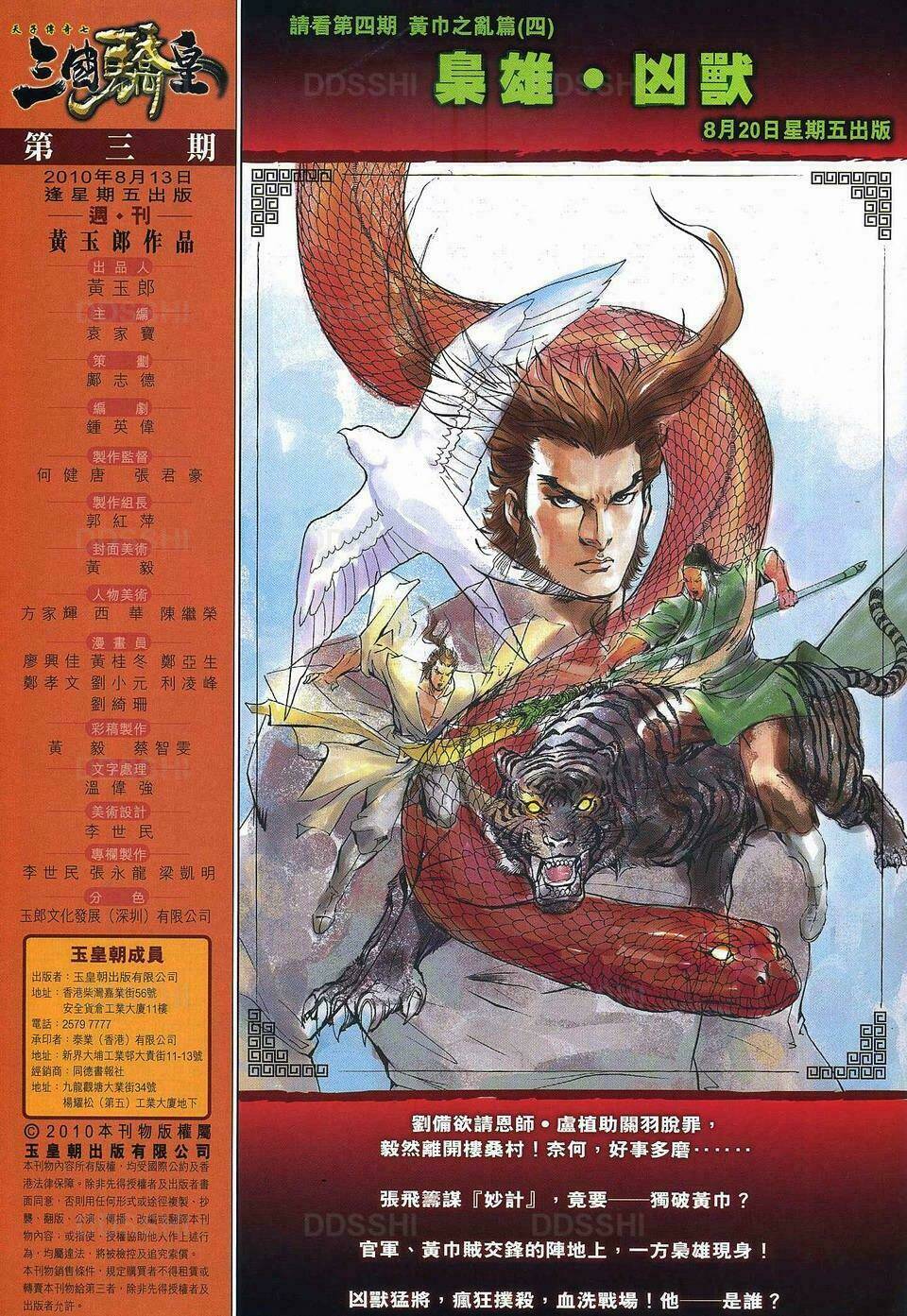 thiên tử truyền kỳ 7 - tam quốc kiêu hoàng chapter 3 36