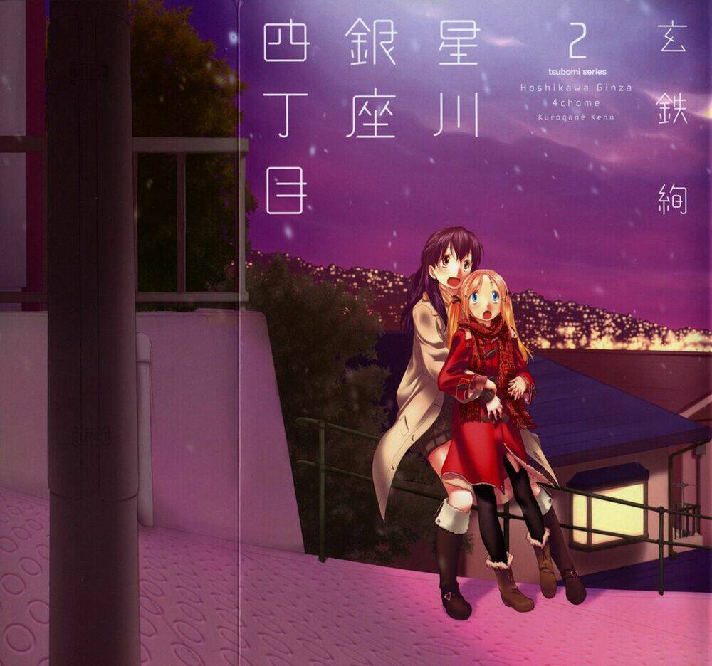 hoshikawa ginza district 4 chapter 6 4