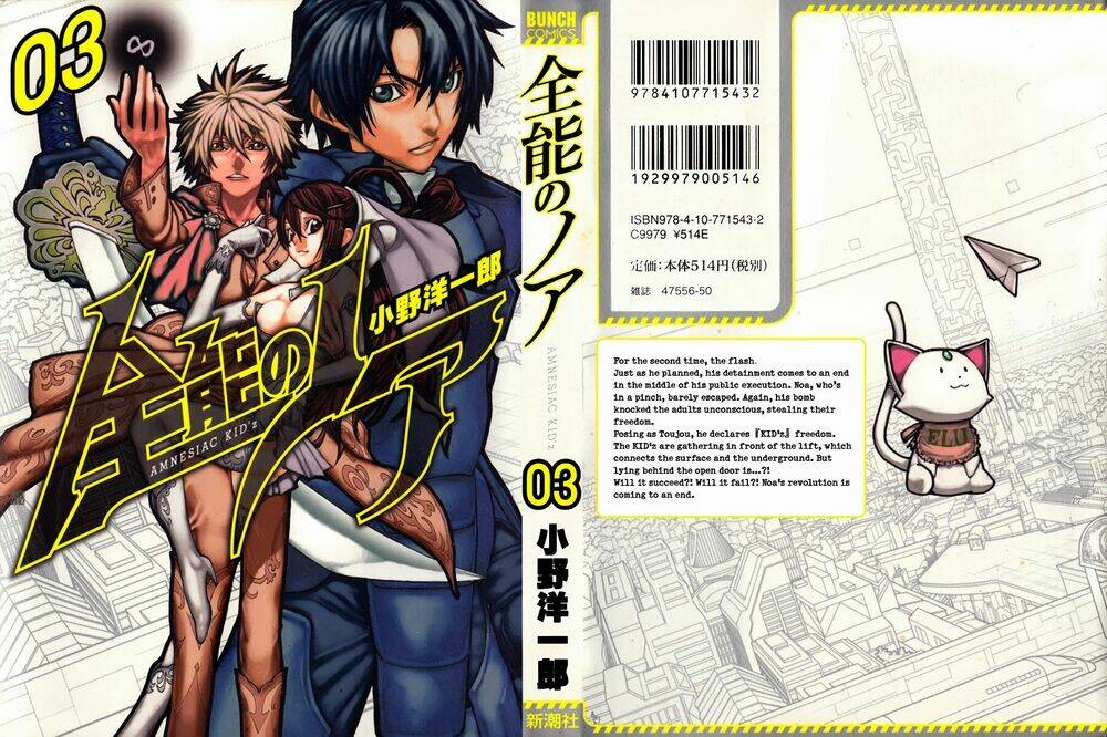 zennou no noa chapter 12 1