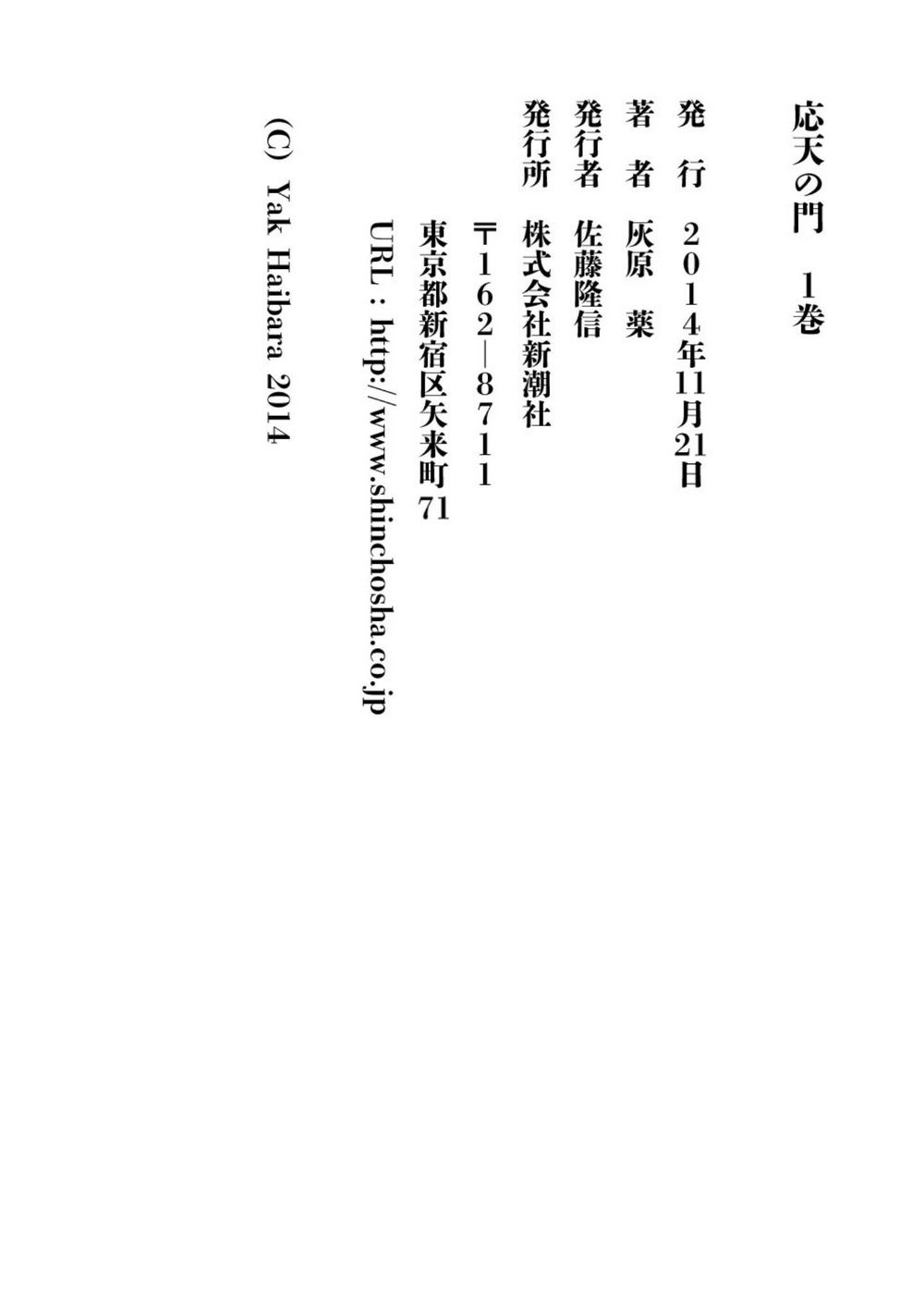 ứng thiên môn chapter 5 46