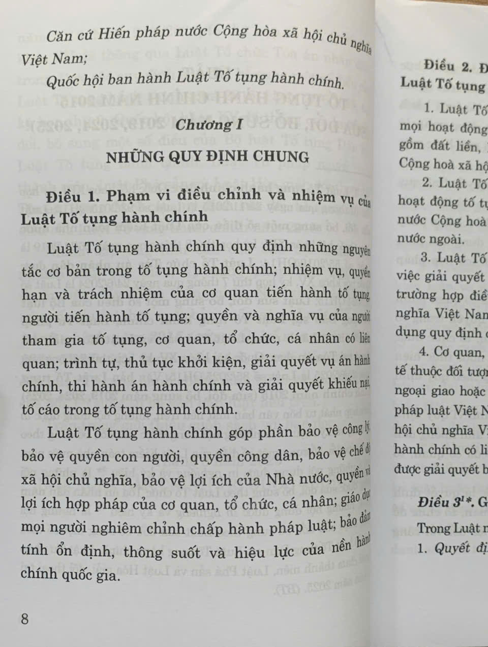 Luật Tố tụng hành chính năm 2015 (sửa đổi, bổ sung năm 2019, 2024, 2025)