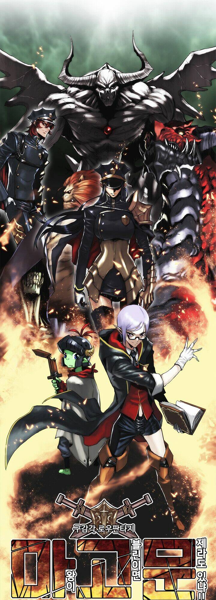 quỷ vương là goblin thì có vấn đề gì không?! chapter 4 2