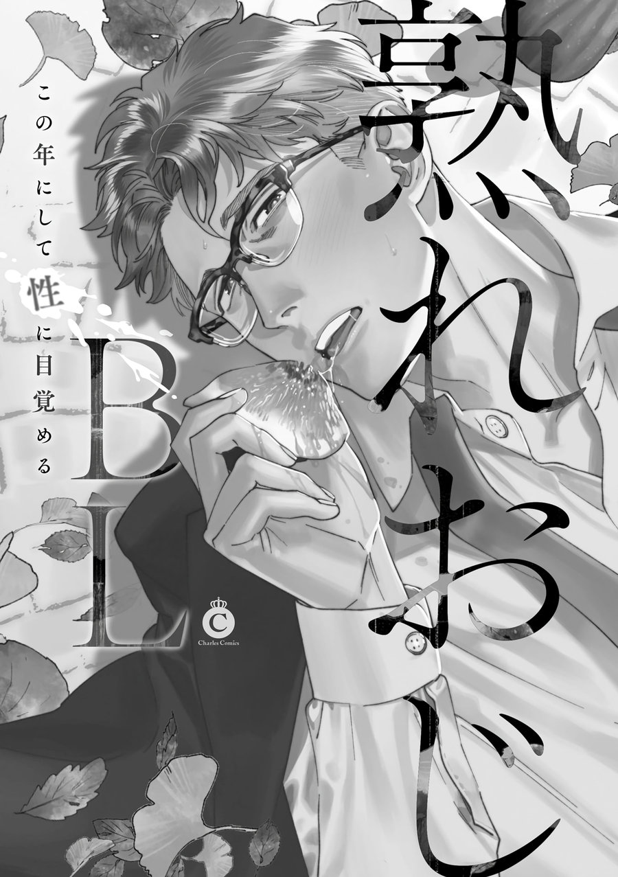 yêu người lớn tuổi chapter 1 3