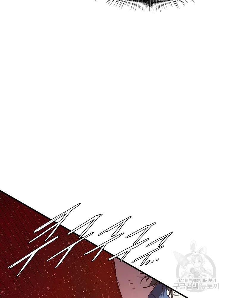 các chòm sao chỉ chú ý mình tôi chapter 29 97