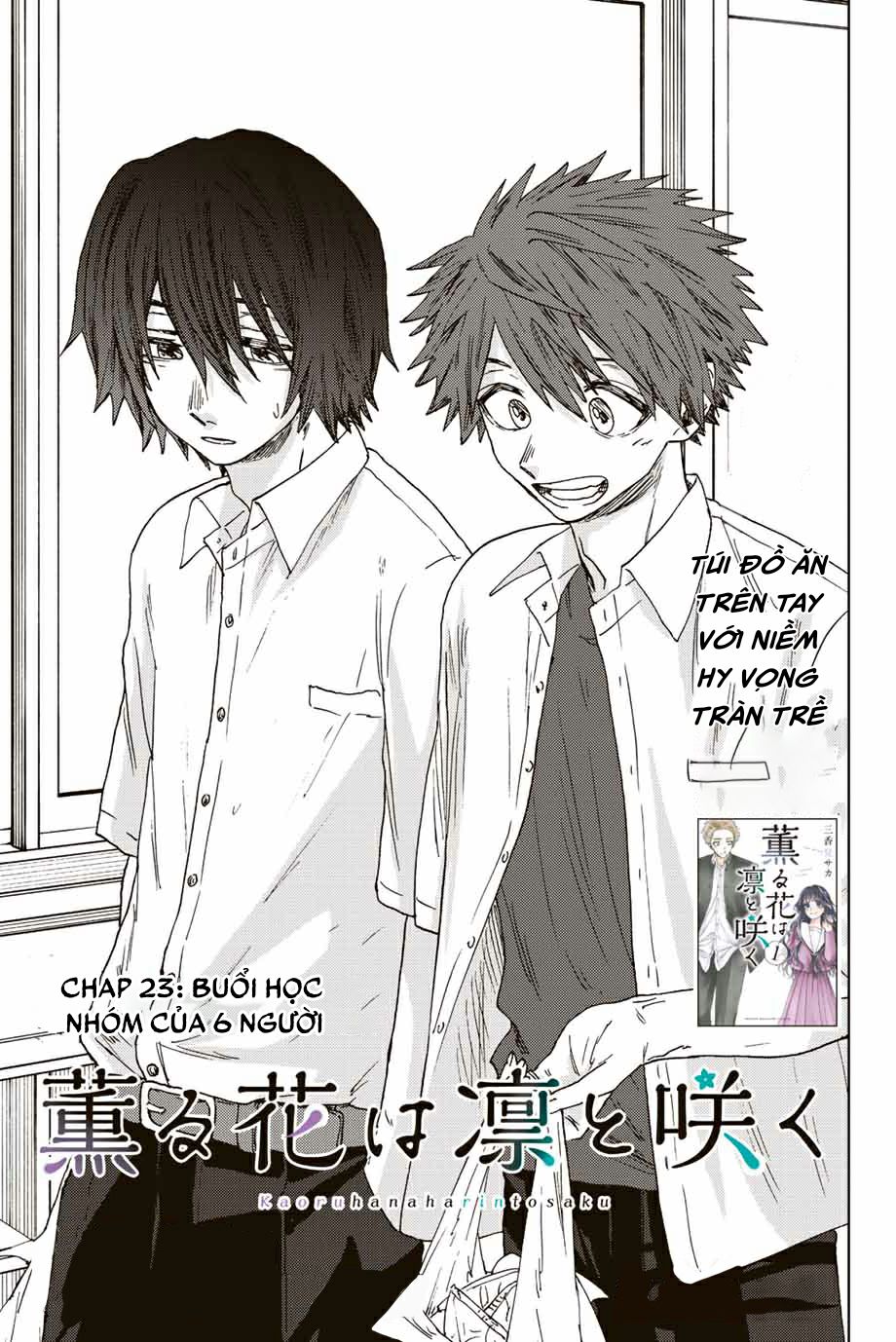 the fragrant flower blooms with dignity - kaoru hana wa rin to saku chapter 23 1